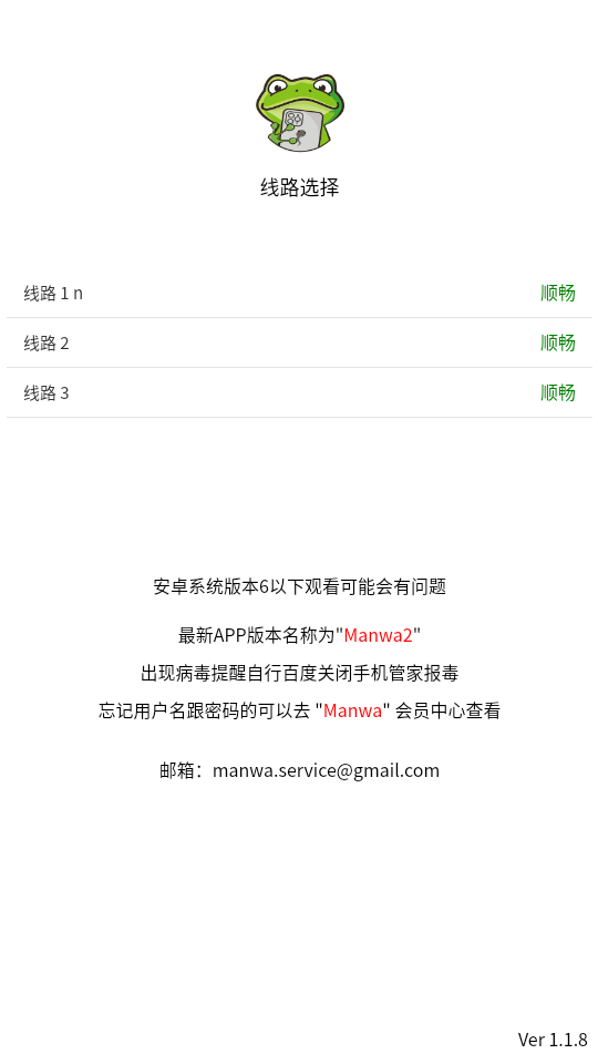 漫蛙2漫画阅读界面展示二
