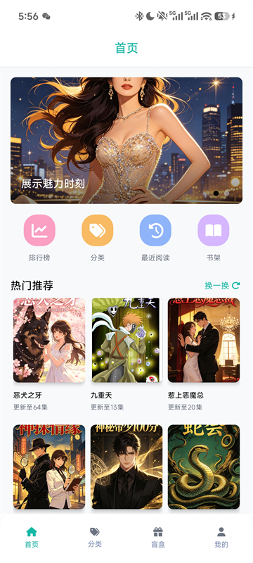 漫蛙2阅读模式展示一